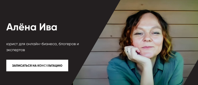 [Алена Ива] Подача уведомления в Роскомнадзор (202_0.png